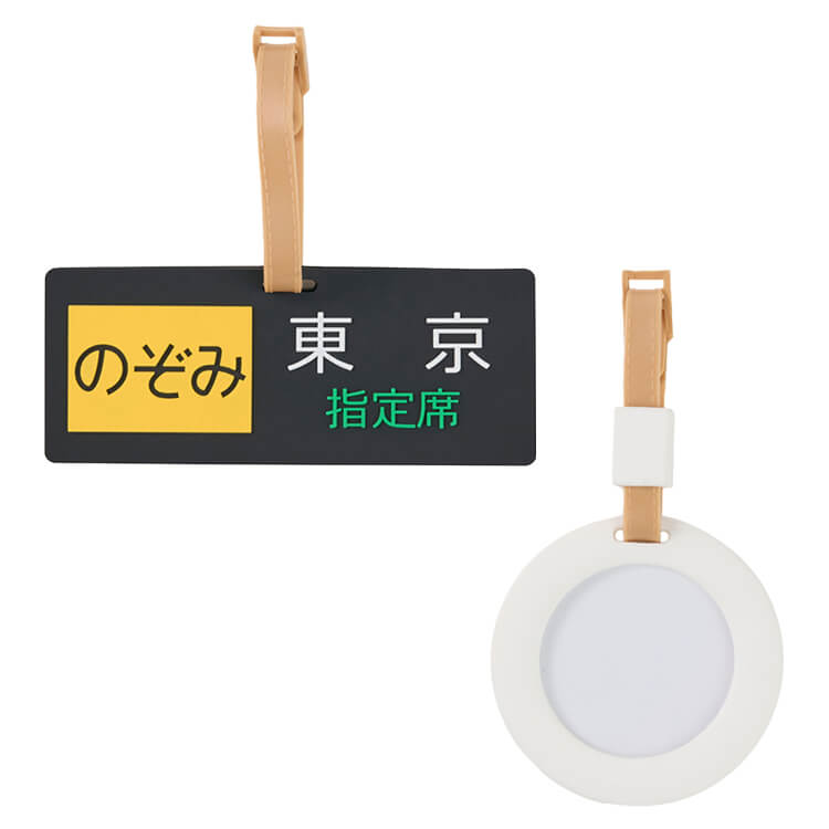 ●ラゲージタグ（つり革） 【宅配】つり革