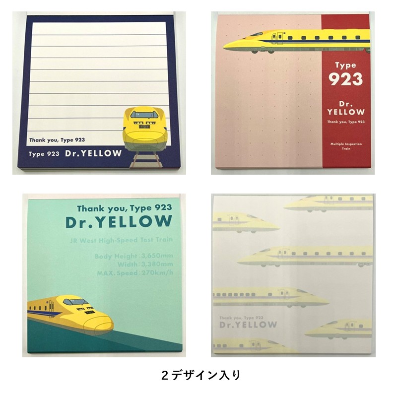 ●ありがとうドクターイエロー スクエアメモパッド 【宅配】スクエアメモパッド