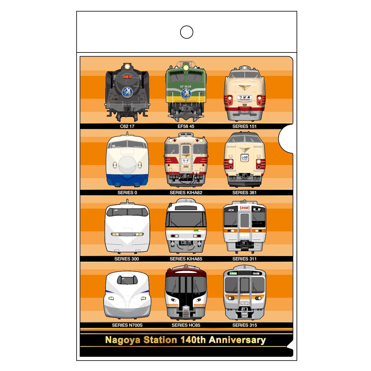 ●クリアファイル２枚セット【名古屋駅140周年記念】 【宅配】ｸﾘｱﾌｧｲﾙ