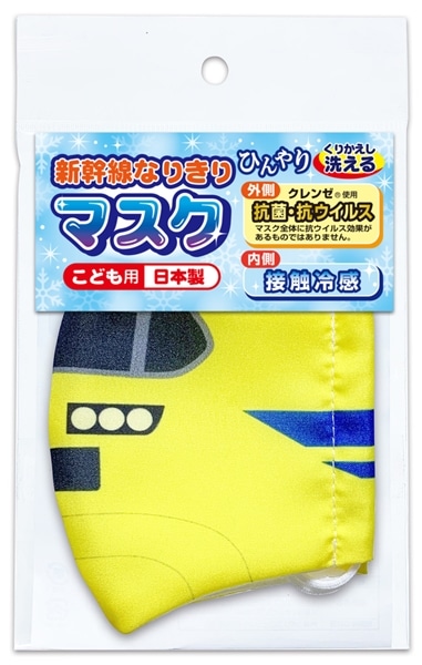 ◇新幹線なりきりマスク ９２３形ドクターイエロー 接触冷感タイプ（立