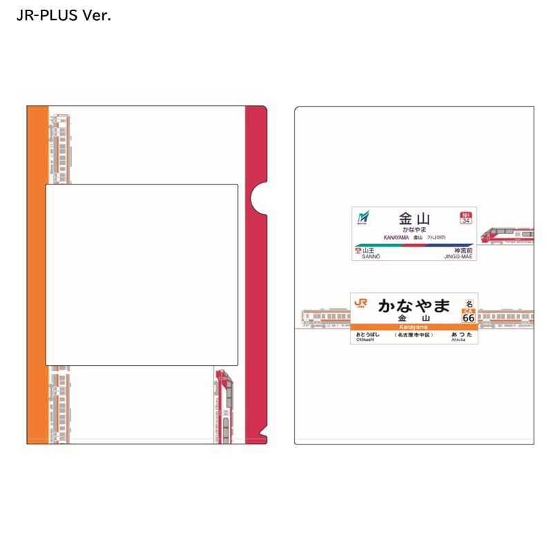 ●金山駅クリアファイル（JR東海311系・名鉄1200系） 【宅配】クリアファイル