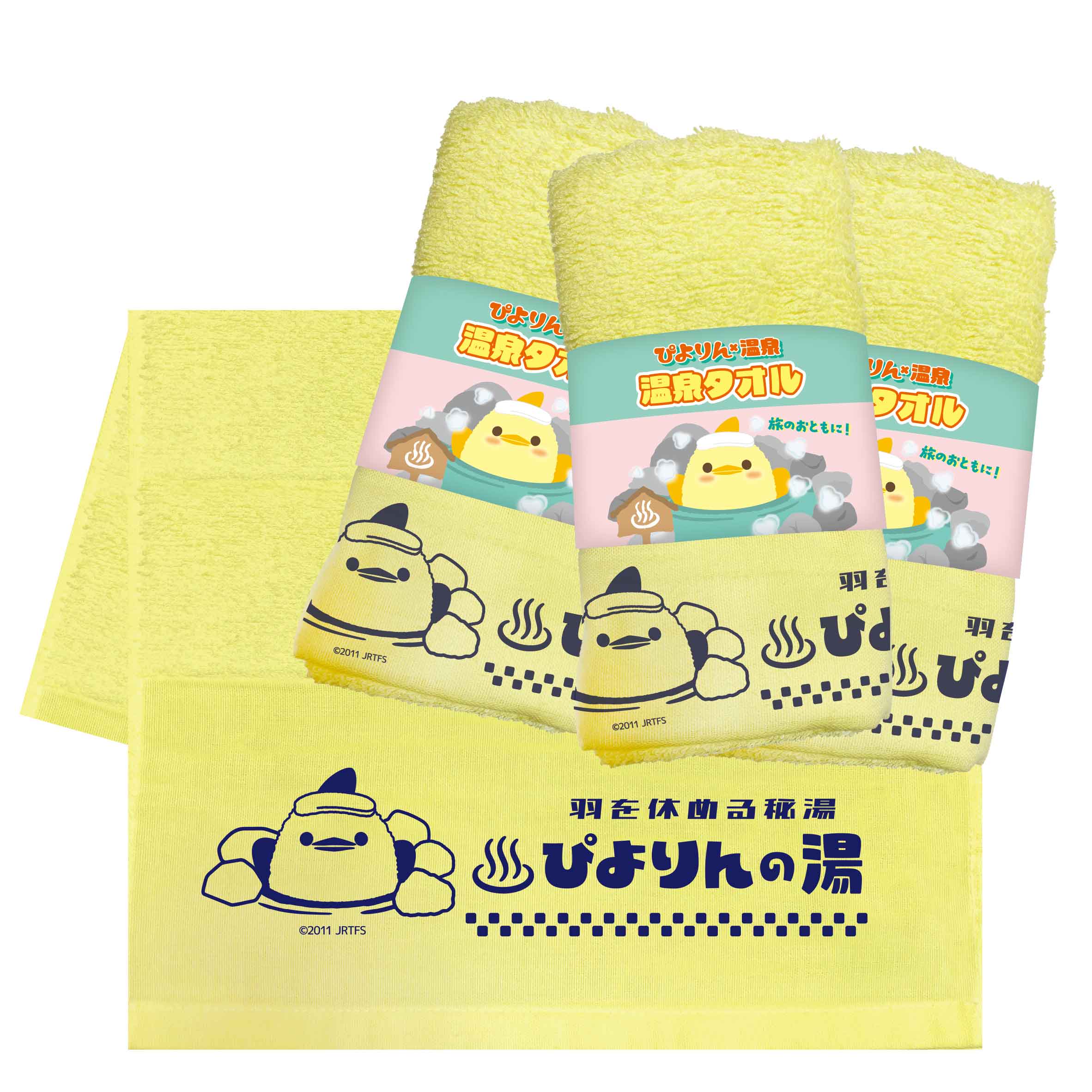 ●温泉タオル【ぴよりん×温泉】 【宅配】温泉ﾀｵﾙ
