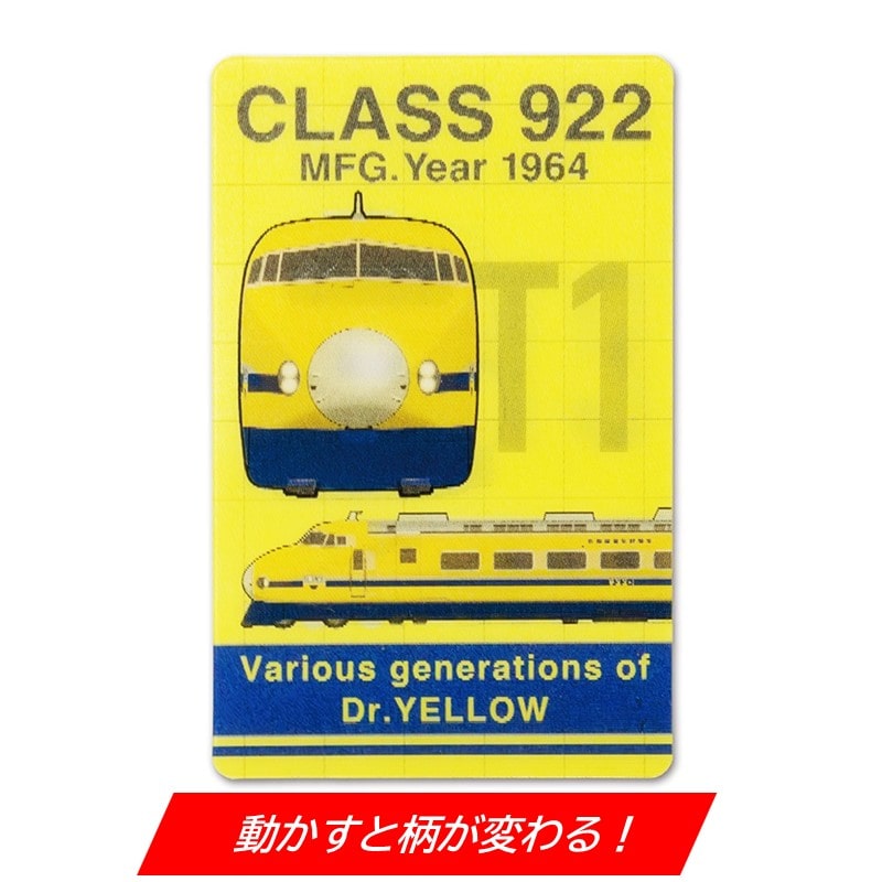●チェンジングトレインステッカー 歴代ドクターイエロー 【宅配】歴代ﾄﾞｸﾀｰｲｴﾛｰ