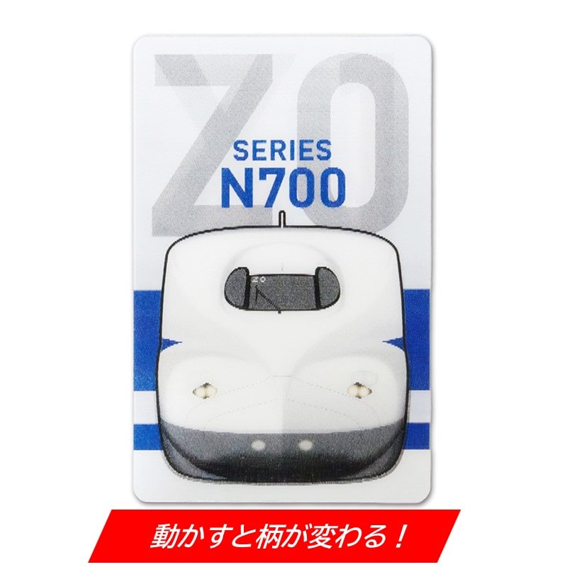 ●チェンジングトレインステッカー N700系/N700A/N700S 【宅配】N700系/N700A/N700S
