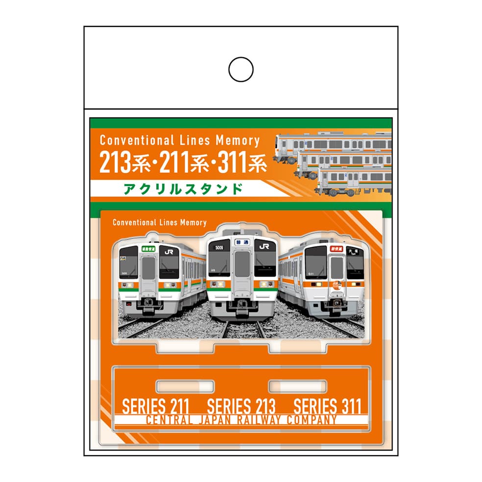 ●213系・211系・311系 アクリルスタンド 【宅配】アクスタ