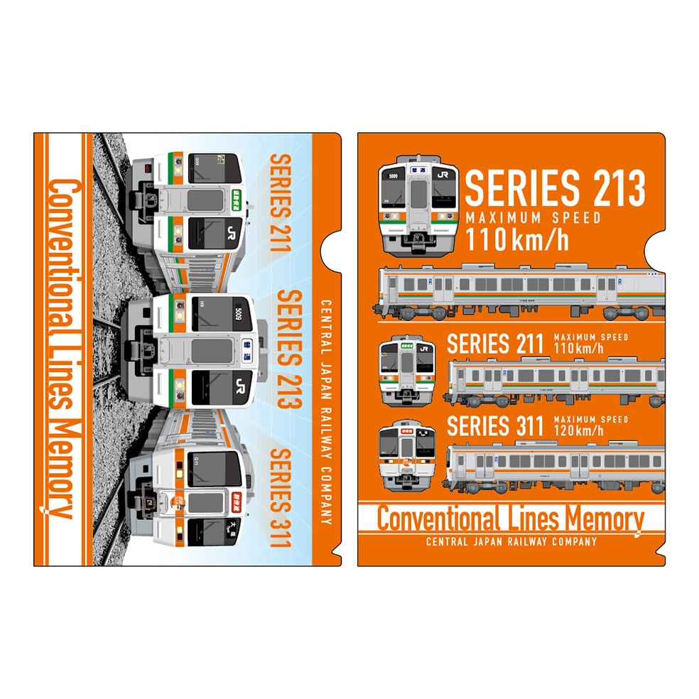 ●213系・211系・311系 クリアファイル2枚セット 【宅配】クリアファイル