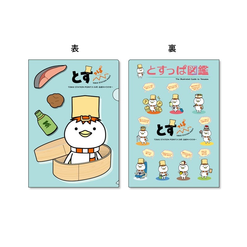 ●とすっぱ　クリアファイル 【宅配】ｸﾘｱﾌｧｲﾙ