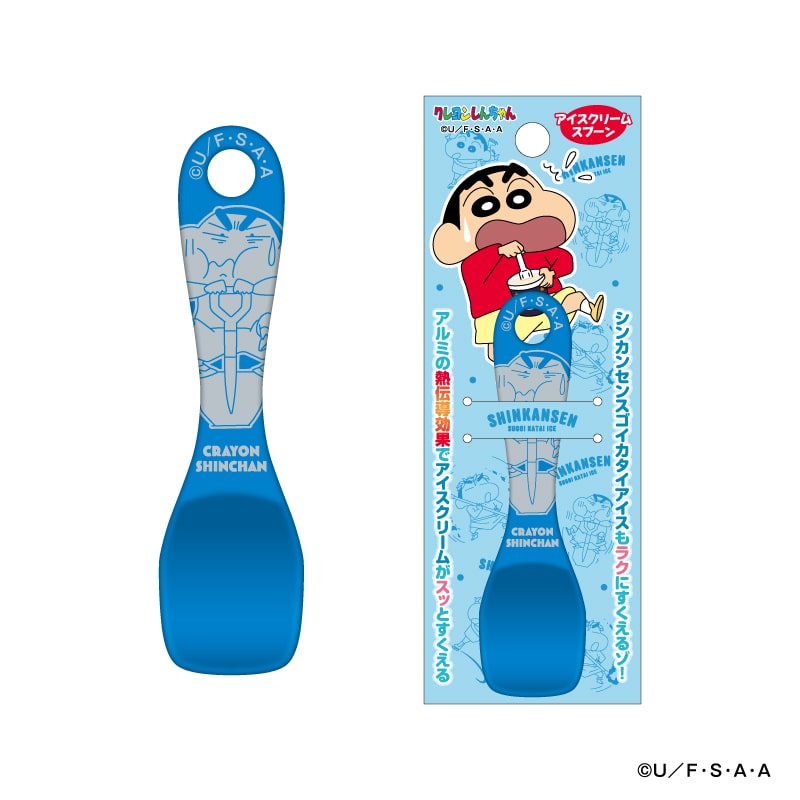 ●クレヨンしんちゃん 「シンカンセンスゴイカタイアイス」アイスクリームスプーン