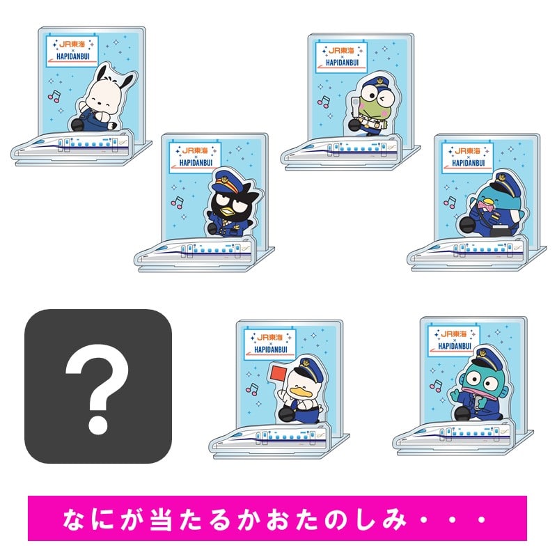 ○アクリルスタンド【JR東海×HAPIDANBUI】(【宅配】アクスタ