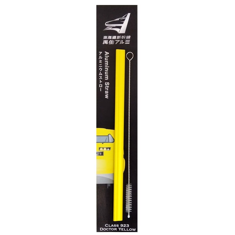 ●東海道新幹線再生アルミストロー （923形ドクターイエロー）Ⅱ