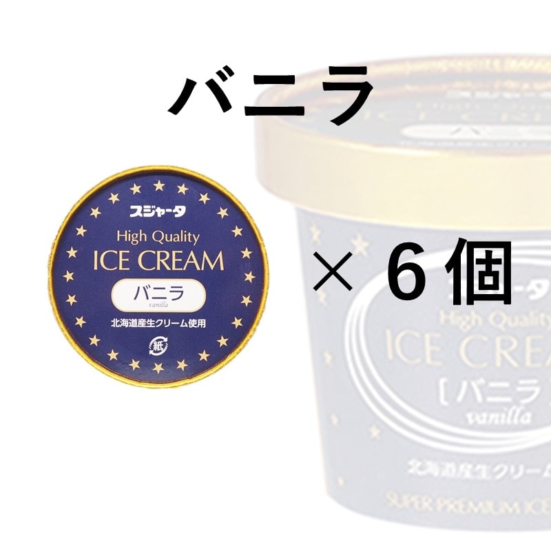 ｼﾝｶﾝｾﾝｽｺﾞｲｶﾀｲｱｲｽ（バニラ）6個入り