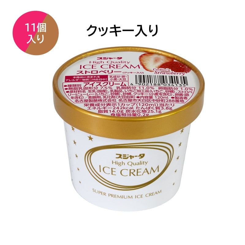 ｼﾝｶﾝｾﾝｽｺﾞｲｶﾀｲｱｲｽ（ストロベリークッキー）11個入り【送料無料】