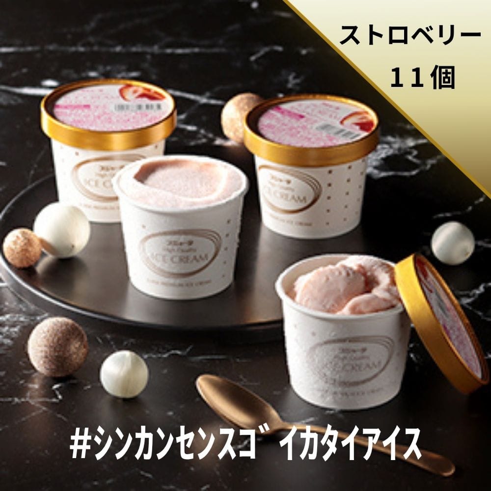 ｼﾝｶﾝｾﾝｽｺﾞｲｶﾀｲｱｲｽ（ｽﾄﾛﾍﾞﾘｰ･ｸｯｷｰ）11個入り