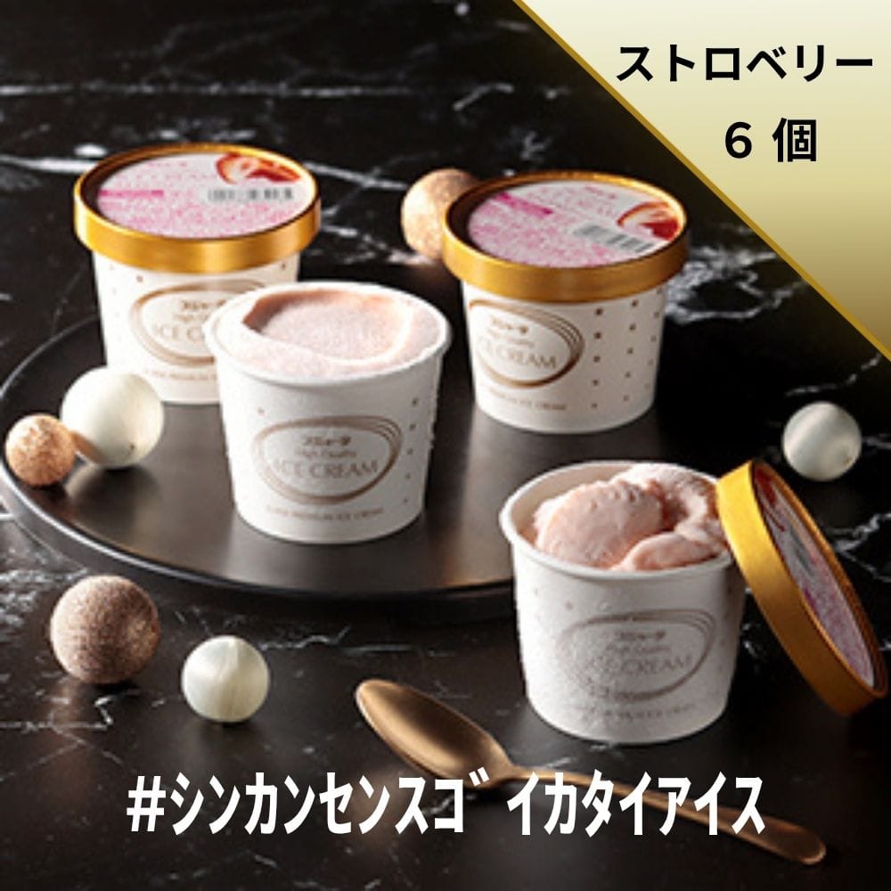 ｼﾝｶﾝｾﾝｽｺﾞｲｶﾀｲｱｲｽ（ｽﾄﾛﾍﾞﾘｰ･ｸｯｷｰ）6個入り