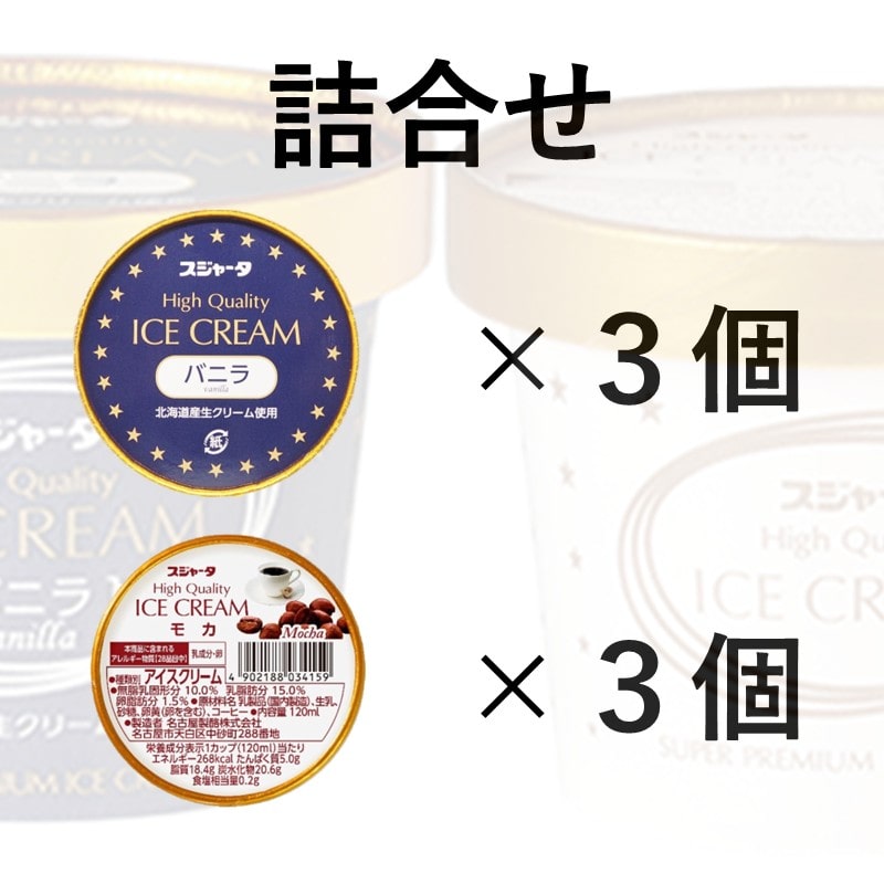 ｼﾝｶﾝｾﾝｽｺﾞｲｶﾀｲｱｲｽ（2種詰合せ）6個入り（ﾊﾞﾆﾗ3+ﾓｶ3）