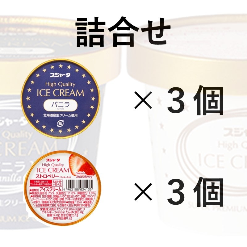 ｼﾝｶﾝｾﾝｽｺﾞｲｶﾀｲｱｲｽ（2種詰合せ）6個入り（ﾊﾞﾆﾗ3+ｽﾄﾛﾍﾞﾘｰ3）