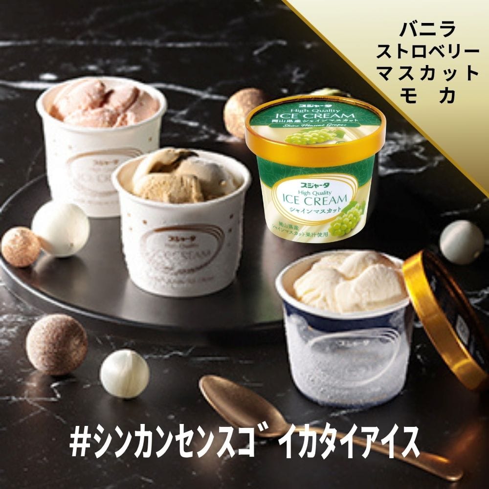 ｼﾝｶﾝｾﾝｽｺﾞｲｶﾀｲｱｲｽ　詰合せ11個入り（ﾊﾞﾆﾗ4+ﾏｽｶｯﾄ3+ﾓｶ2+ｽﾄﾛﾍﾞﾘｰ2）