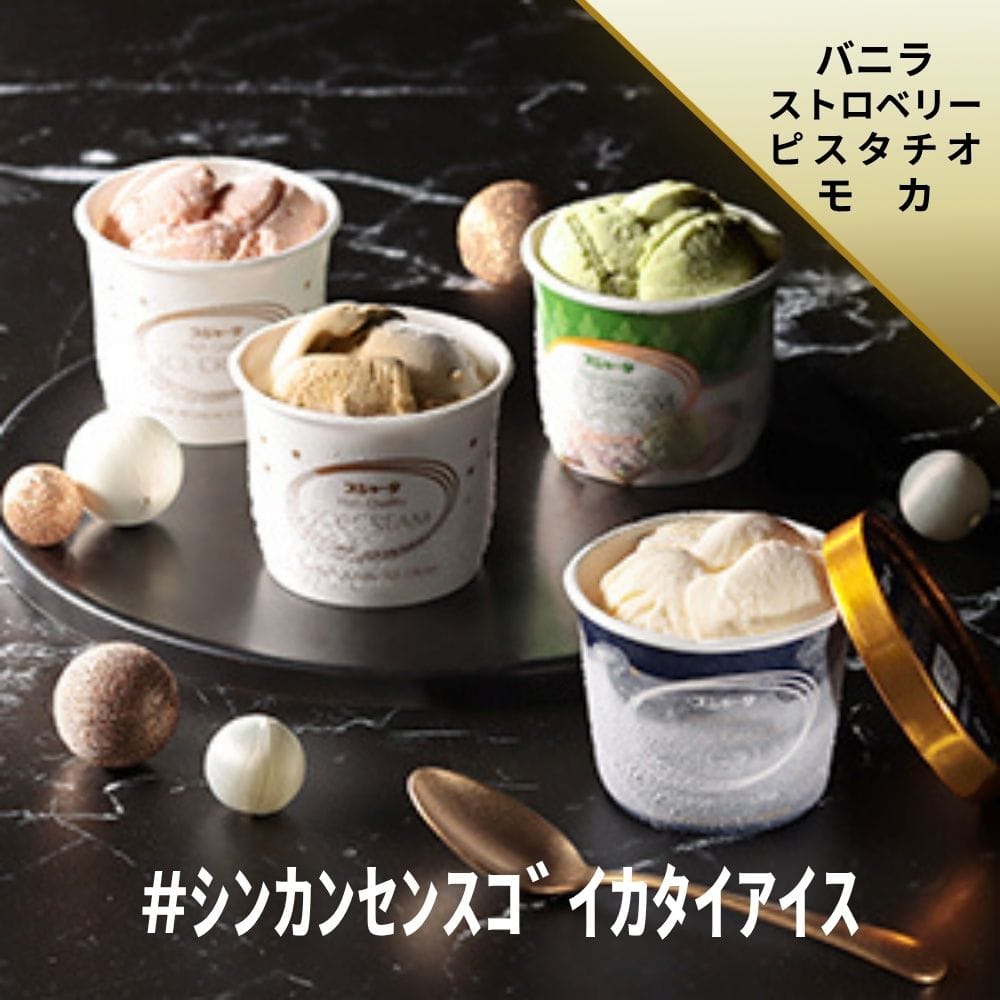 ｼﾝｶﾝｾﾝｽｺﾞｲｶﾀｲｱｲｽ　詰合せ11入り（ﾊﾞﾆﾗ4+ﾋﾟｽﾀﾁｵ3+ﾓｶ2+ｽﾄﾛﾍﾞﾘｰ2）