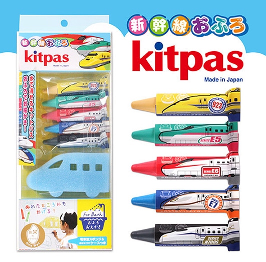 ●新幹線おふろ用キットパス（立誠社）