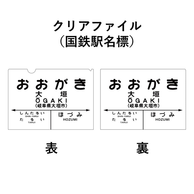 クリック！キヨスク(全商品)/鉄道グッズ(並び順：価格(安い順))｜JR東海MARKET JR東海