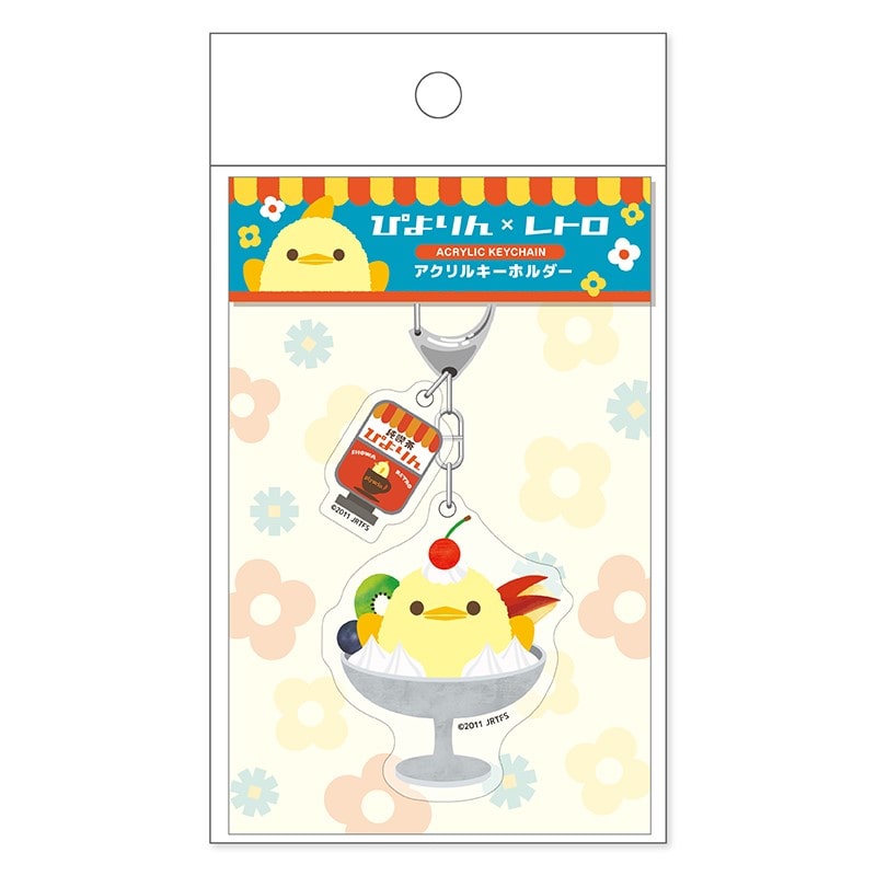●【ぴよりん×レトロ】 チャーム付きアクリルキーホルダー（プリンアラモード）