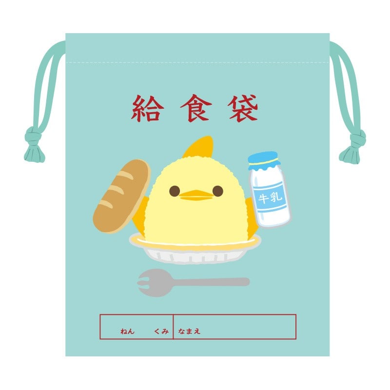 ●【ぴよりん×レトロ】給食袋　巾着