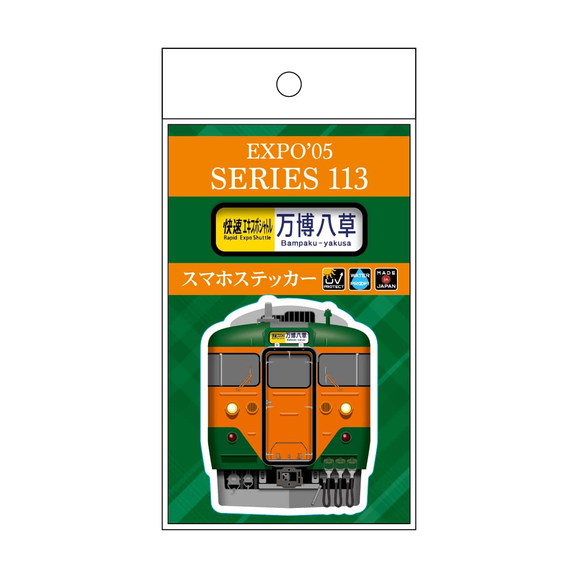 【鉄道部品】JR東海 アクリルプレート 鉄道部品】JR東海 アクリルプレート 鉄道部品】JR東海 アクリル