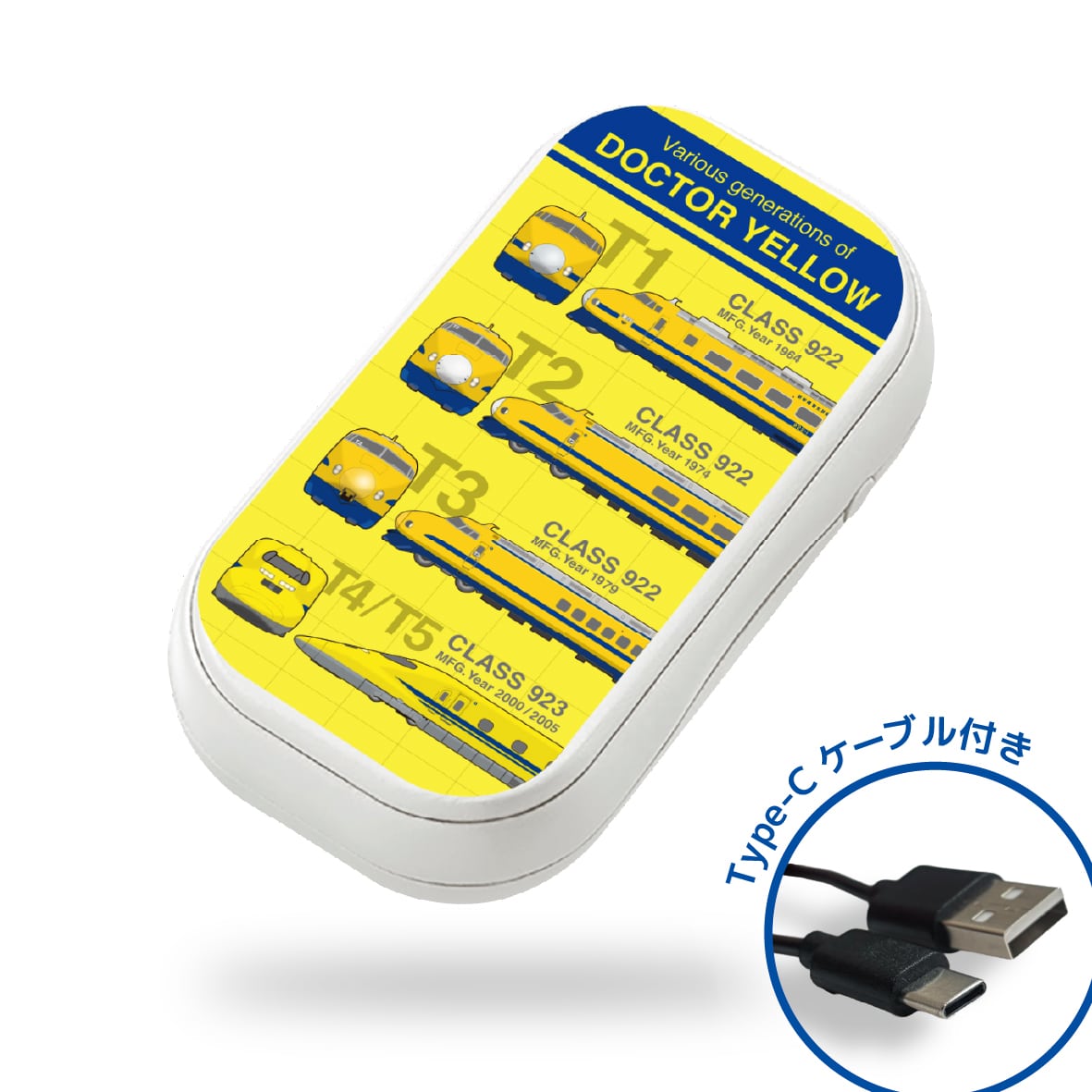 ●充電式カイロ(歴代ドクターイエロー)