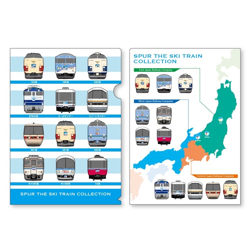 ●シュプール号 クリアファイル