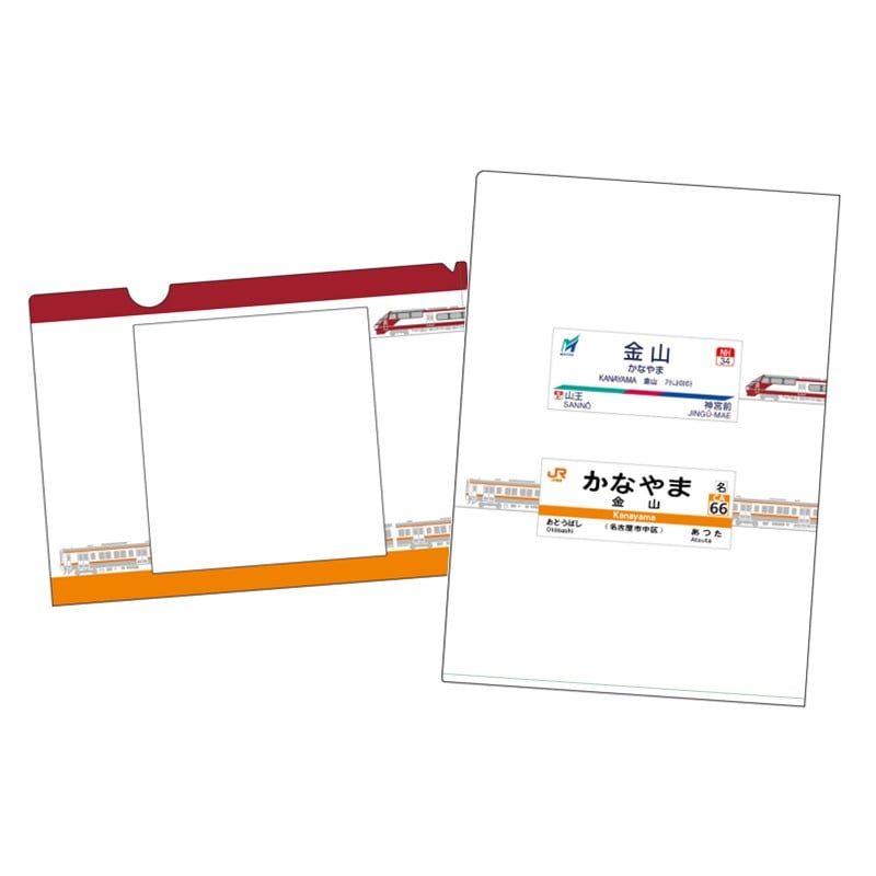 ●金山駅クリアファイル（JR東海311系・名鉄1200系）