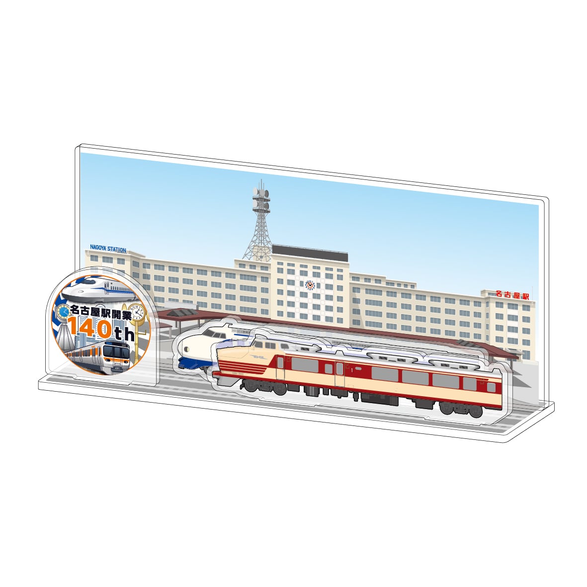 ●３代目名古屋駅ビルアクリルスタンドセット【名古屋駅140周年記念】