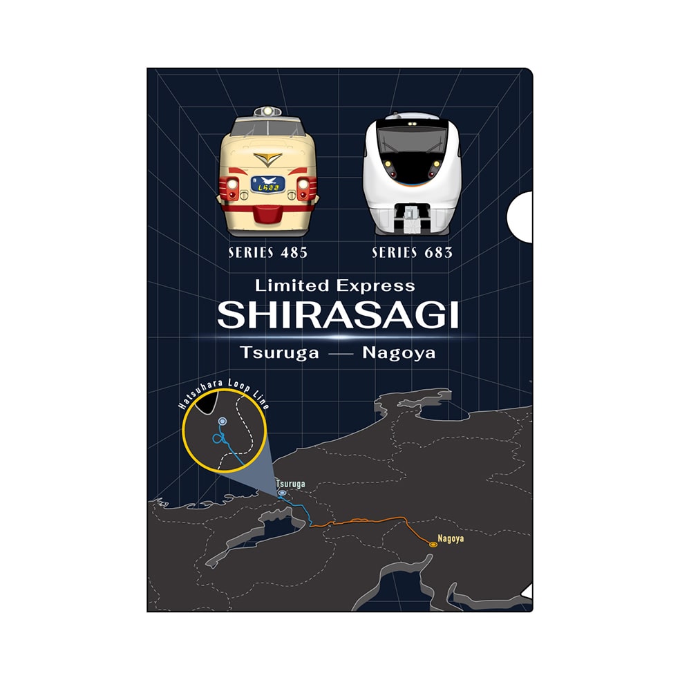 ●特急しらさぎ（Connecting Hokuriku & Tokai）クリアファイル