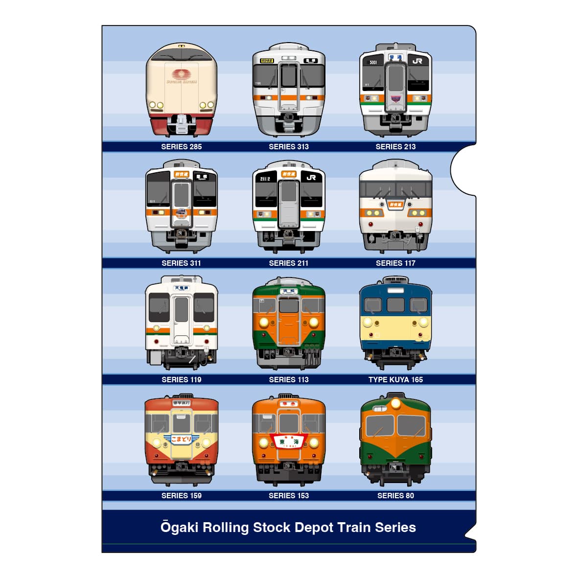 ●大垣車両区 クリアファイル