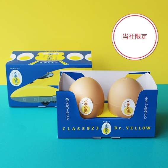 【冷蔵配送】【当社限定】ごまたまごプリン ドクターイエローパッケージ２個入（東京玉子本舗）