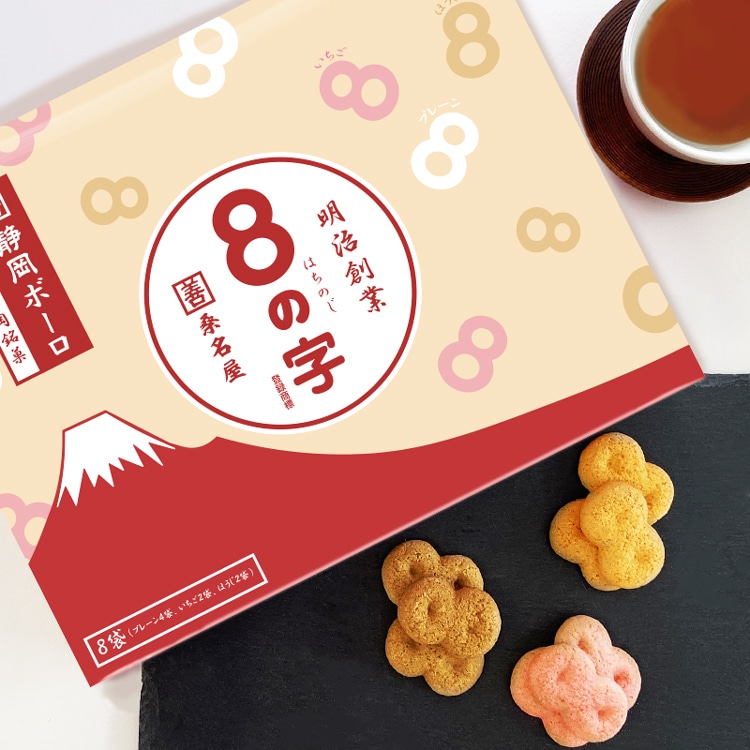 8の字 アソートギフトボックス8袋入(カクゼン桑名屋)