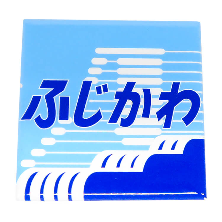 ●アートマグネット ヘッドマーク 特急ふじかわ