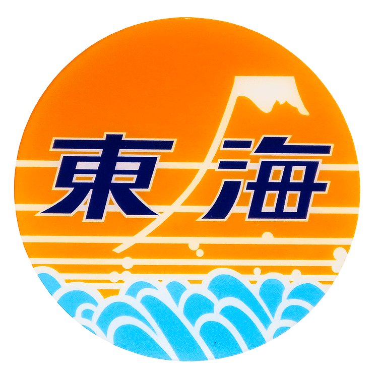 ● ヘッドマークコースター 特急東海