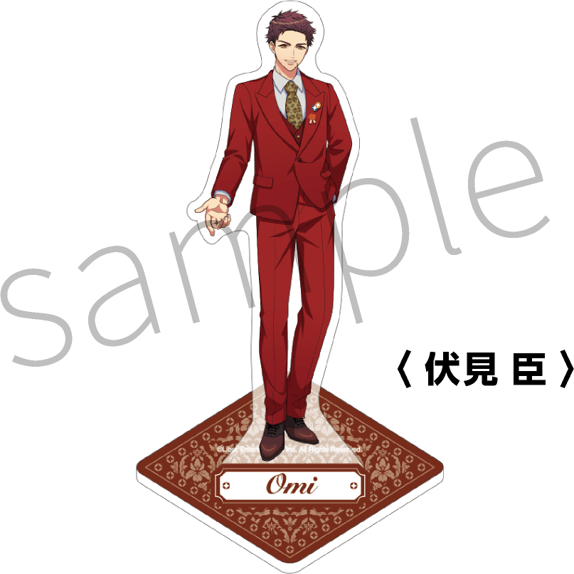 ●アクリルスタンド(伏見 臣)