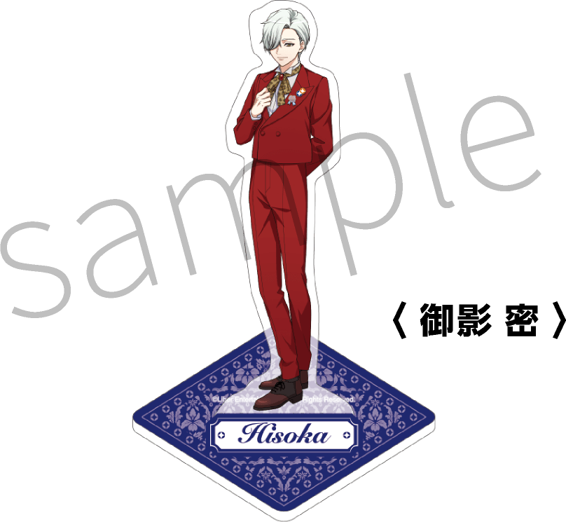 ●アクリルスタンド(御影 密)