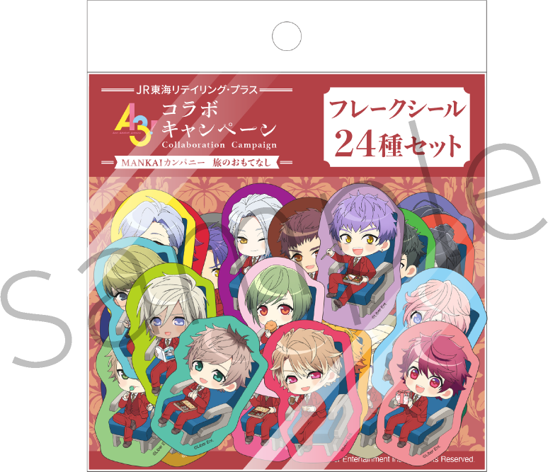 ●フレークシール(24種セット)