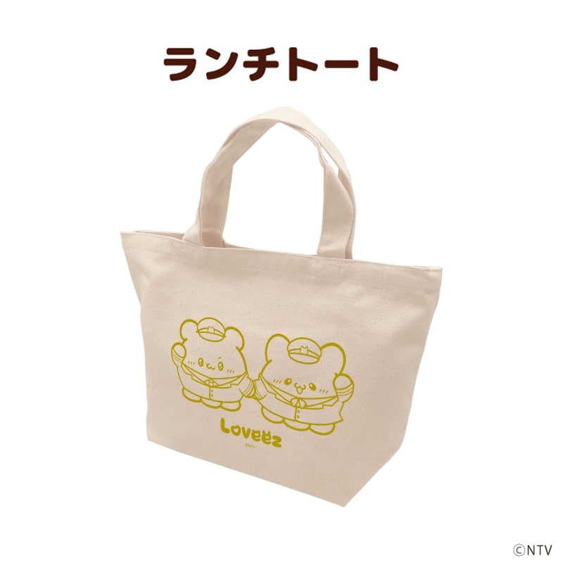 ●ランチトート「らぶいーず」すもっぴ＆ぴょんちー 制服ver.(描き下ろしイラスト)