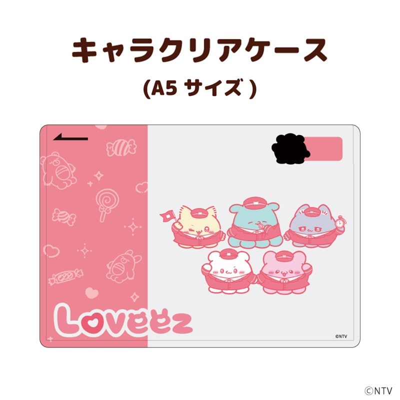 ●キャラクリアケース「らぶいーず」集合デザイン 制服ver.(描き下ろしイラスト)