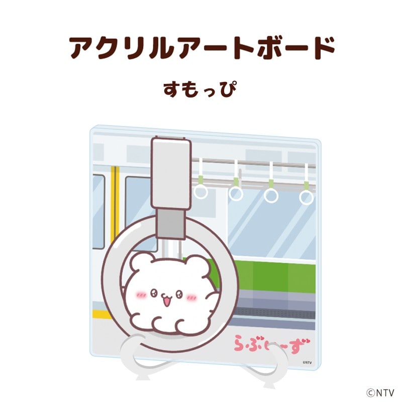 ●アクリルアートボード「らぶいーず」(描き下ろしイラスト)すもっぴ