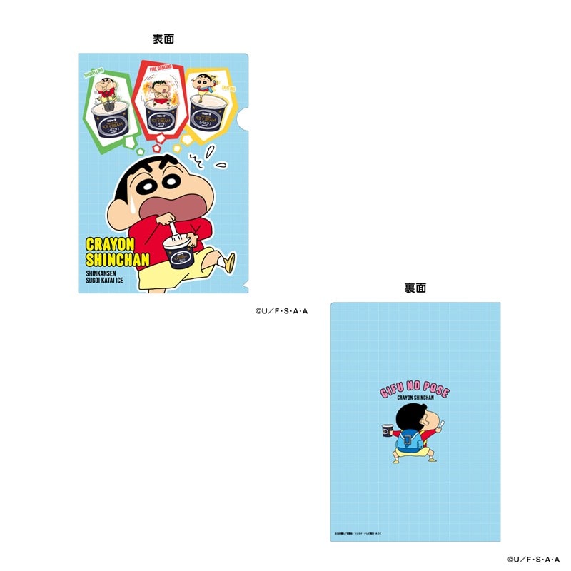 ●クレヨンしんちゃん　「ｼﾝｶﾝｾﾝｽｺﾞｲｶﾀｲｱｲｽ」クリアファイル