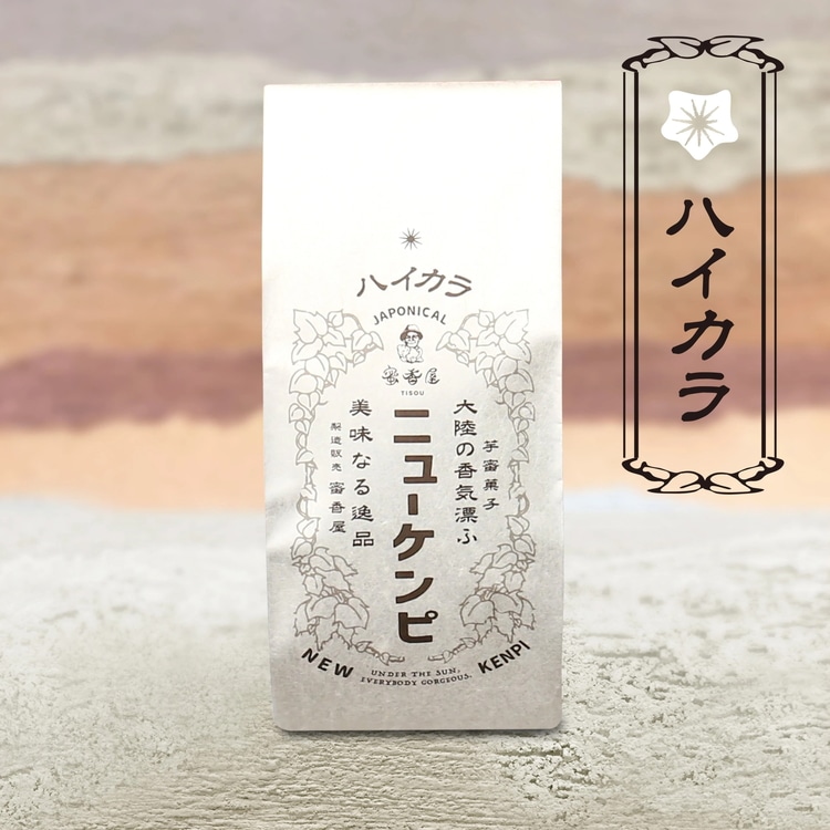 ニューケンピ【ハイカラ】(蜜香屋)