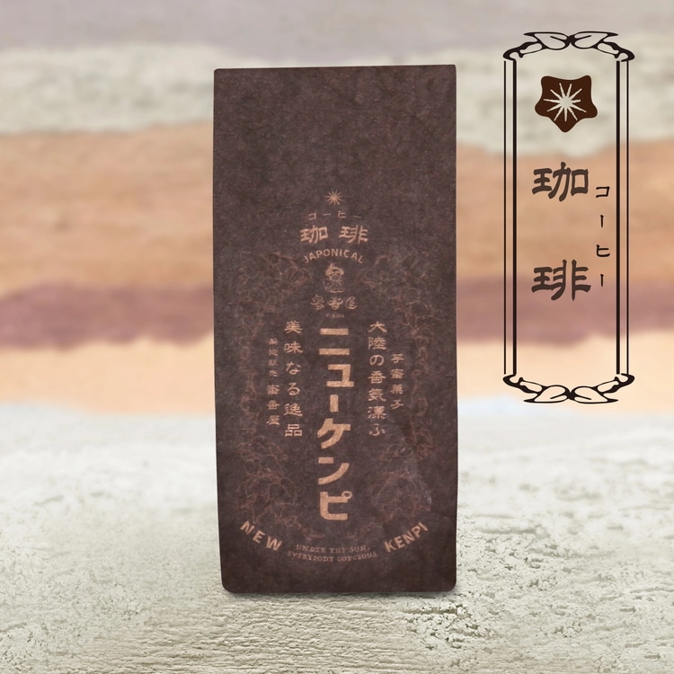 ニューケンピ【珈琲】(蜜香屋)