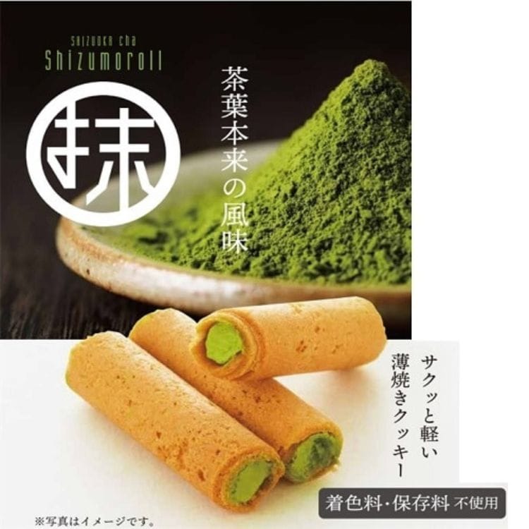 静岡茶しずもろおる　抹茶（袋）8個（フジノネ）