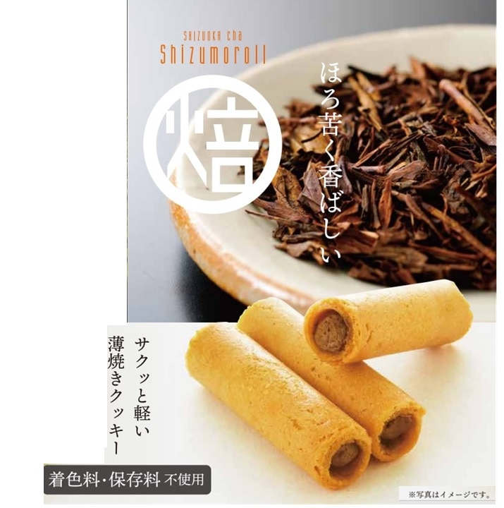 静岡茶しずもろおる　ほうじ茶（袋）8個（フジノネ）