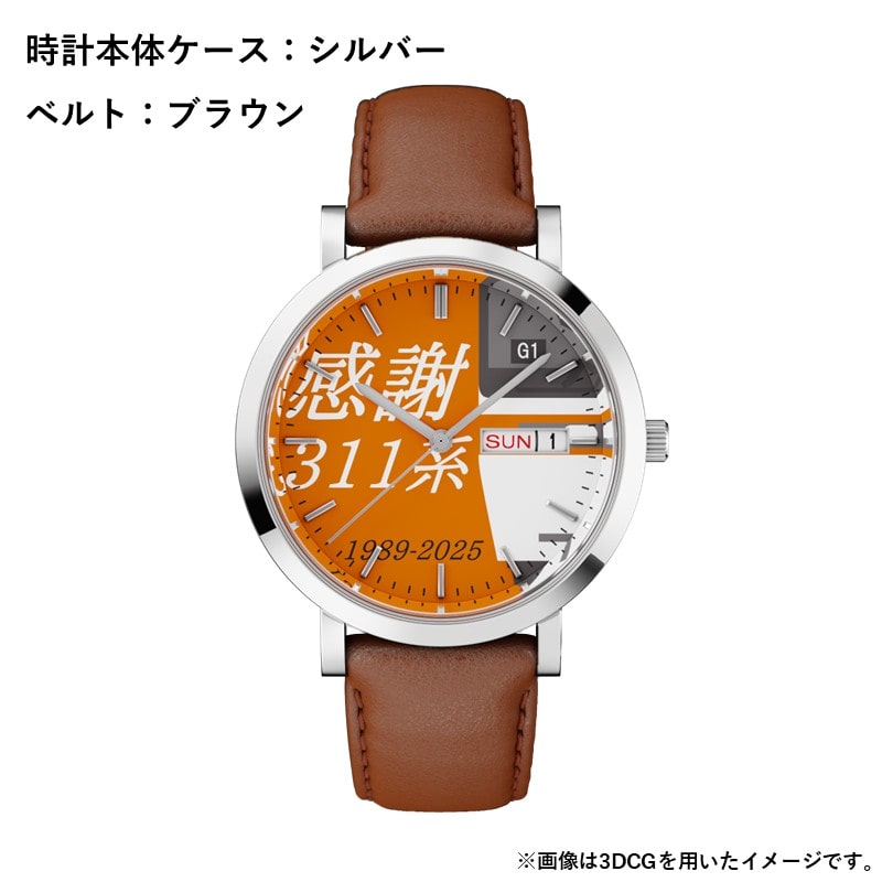 ●311系メモリアルウォッチ（本体ケース：シルバー＆ベルト：ブラウン）