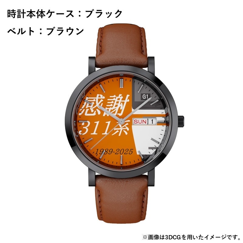 ●311系メモリアルウォッチ（本体ケース：ブラック＆ベルト：ブラウン）